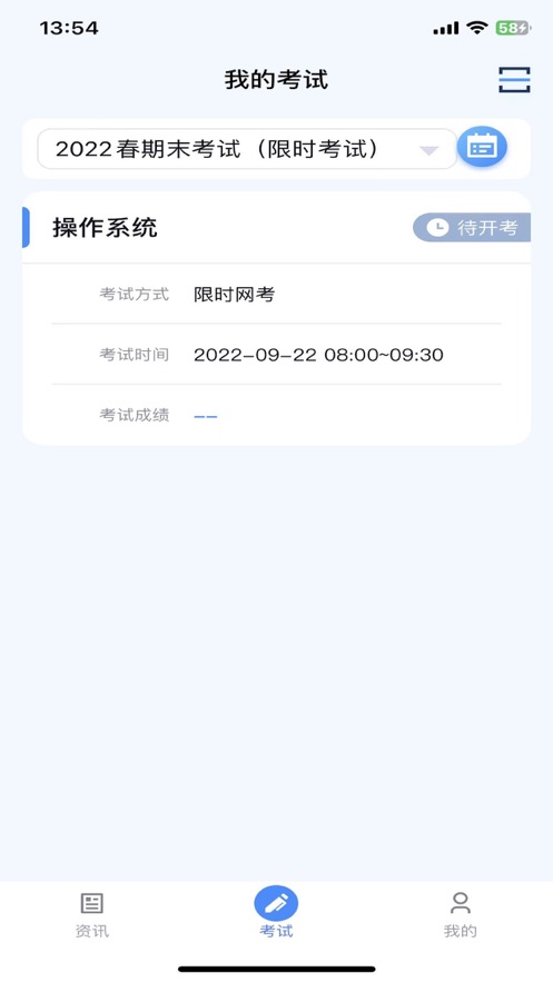 江西继教考试手机版截图1
