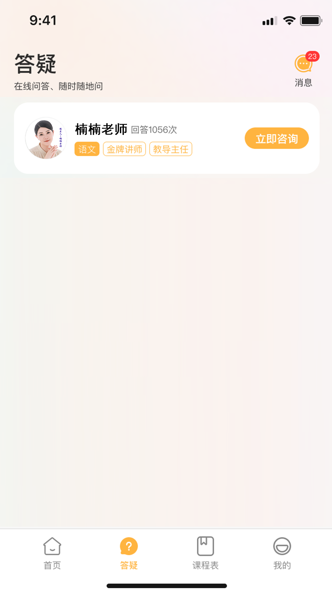 有教羊去广告版截图1
