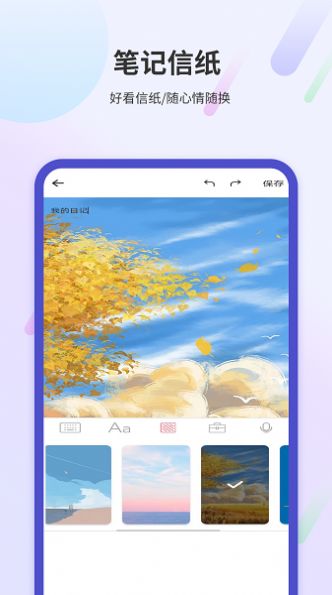 学习阅读笔记手机版截图1