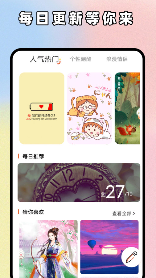主题贩卖机去广告版截图1