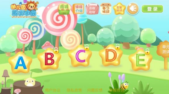 幼儿园学英文字母免费版截图1
