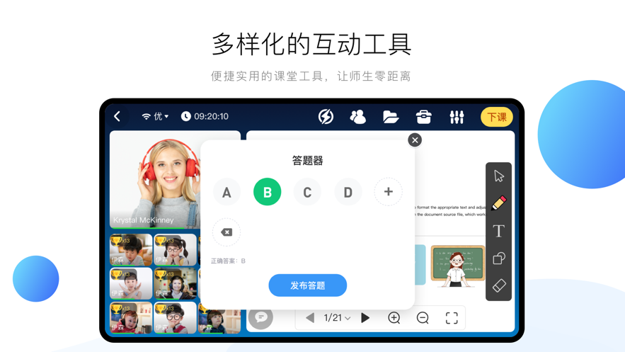 饺子英语软件完整版截图1