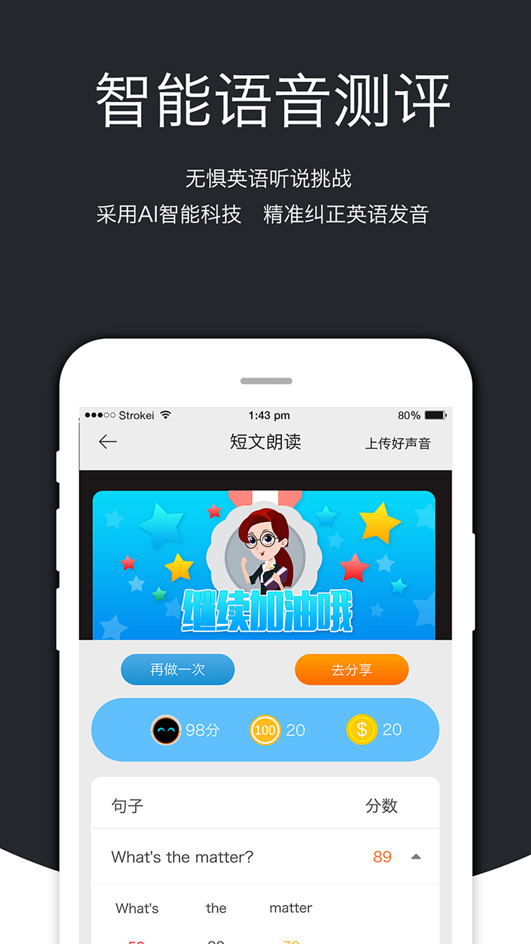 会听说英语免费版截图1