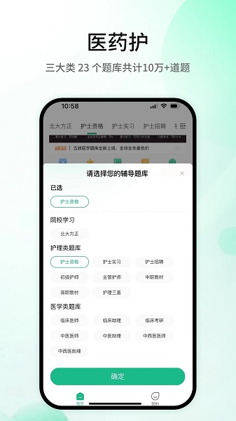 五味医学软件安卓版截图1