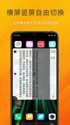 台词宝免费版截图1