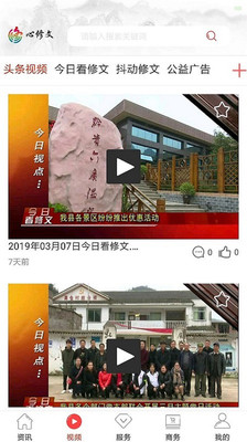 心修文完整版截图1