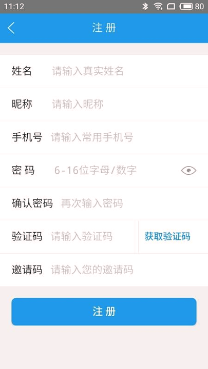 e学通去广告版截图1