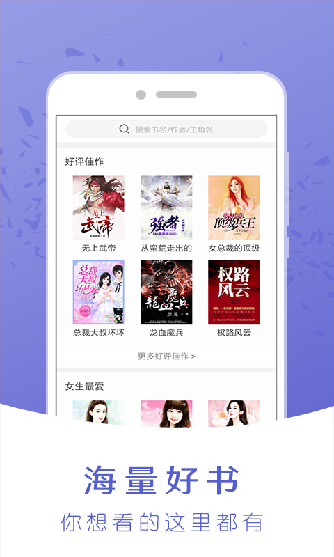 嗨阅读完整版截图1