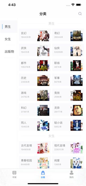 多阅小说去广告版截图1