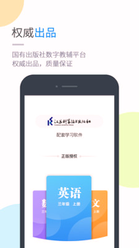 苏科优学会员版截图1