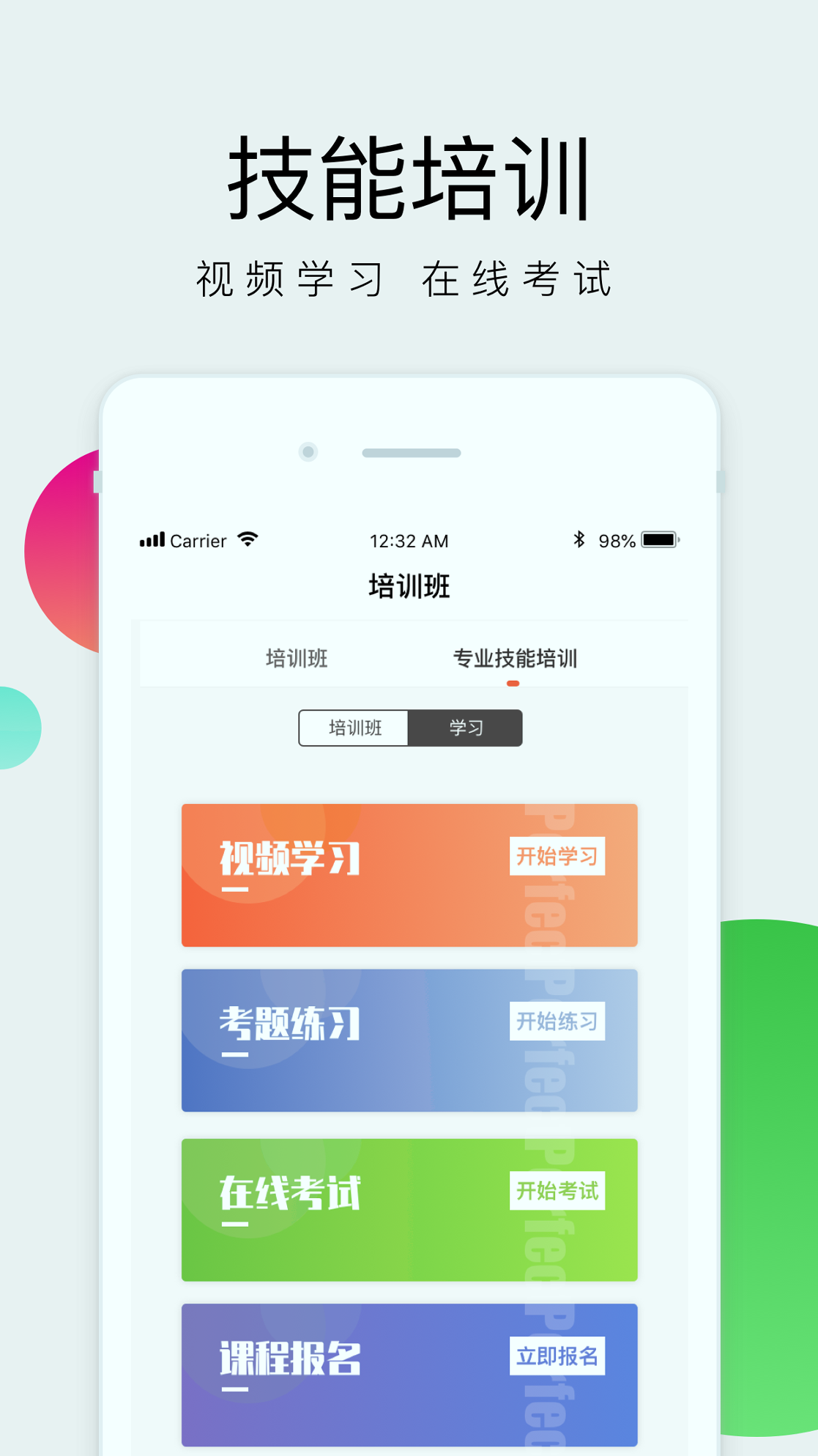 油葱学堂去广告版截图1