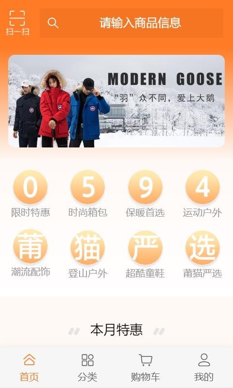 莆猫去广告版截图1