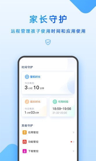 优学派家长管理完整版截图1