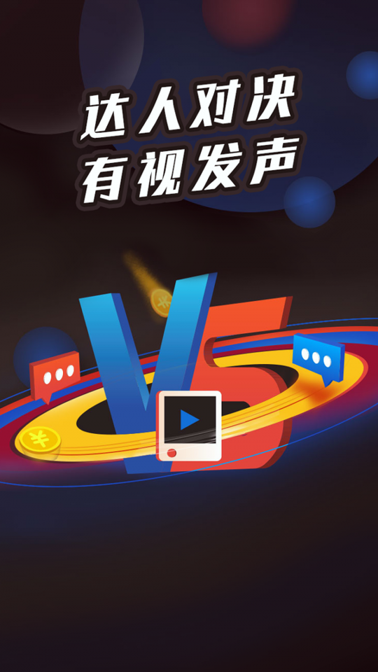 答而闻完整版截图1
