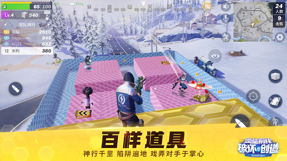 堡垒前线:破坏与创造