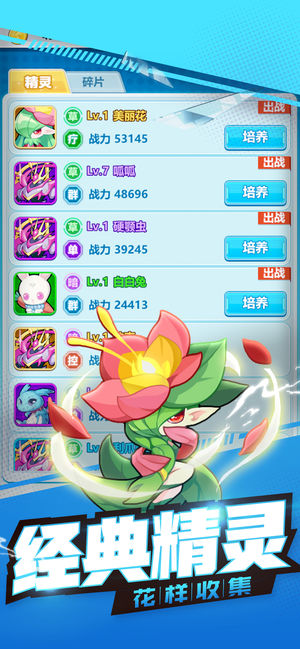 放置萌宠ios无限金币版截图1