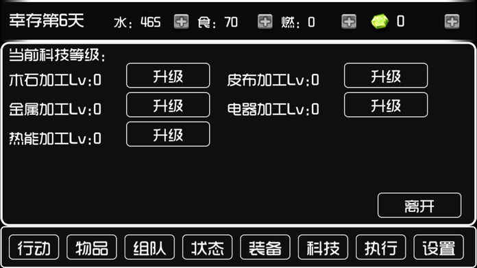 荒岛物语ios清爽版截图1