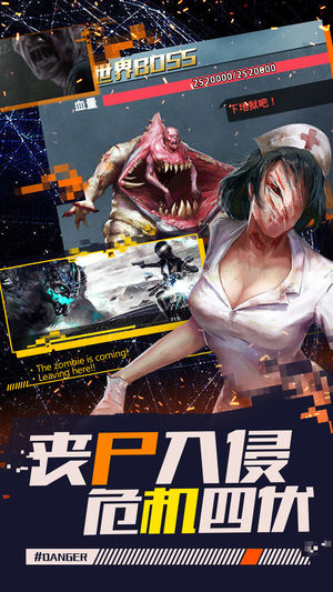 尸化战场ios无限金币版截图1
