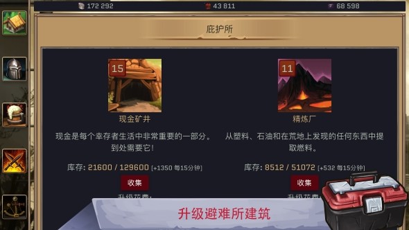 避难者之墓ios体验服版截图1