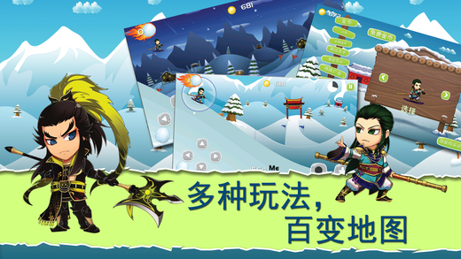 三国滑雪大逃亡ios破解版截图1