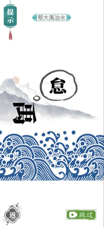 文字梗传ios福利版截图1