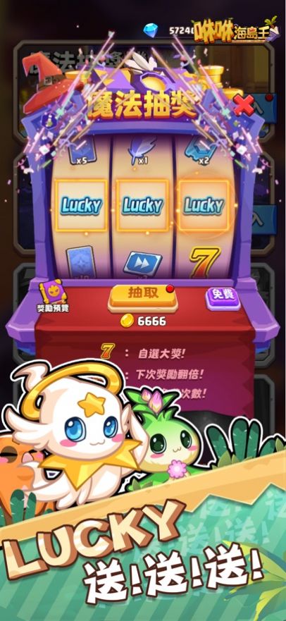 咻咻海岛王ios官服版截图1