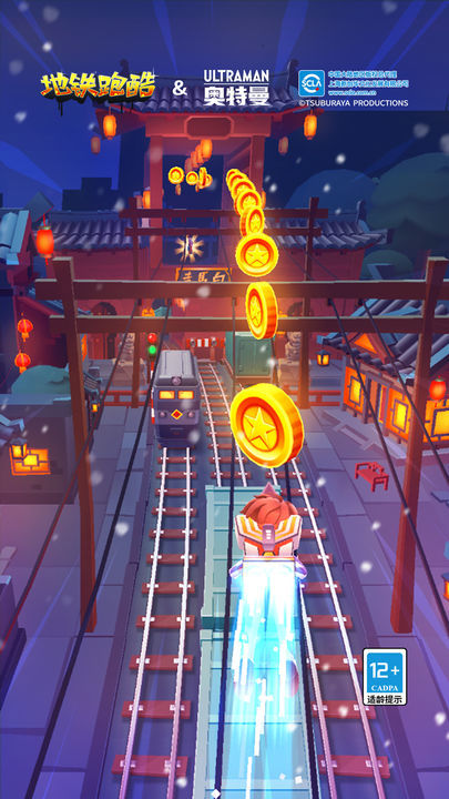 地铁跑酷奥特曼联动ios官服版截图1