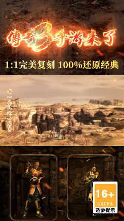 经典传奇3精简版截图1