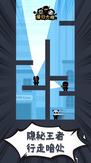 忍者潜行大师清爽版截图1