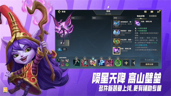 英雄联盟精简版截图1
