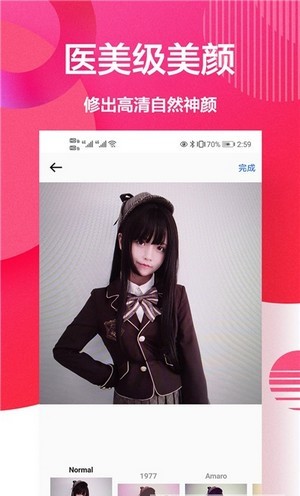 自拍美颜相机王免费版截图1