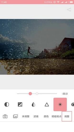 玩图客去广告版截图2