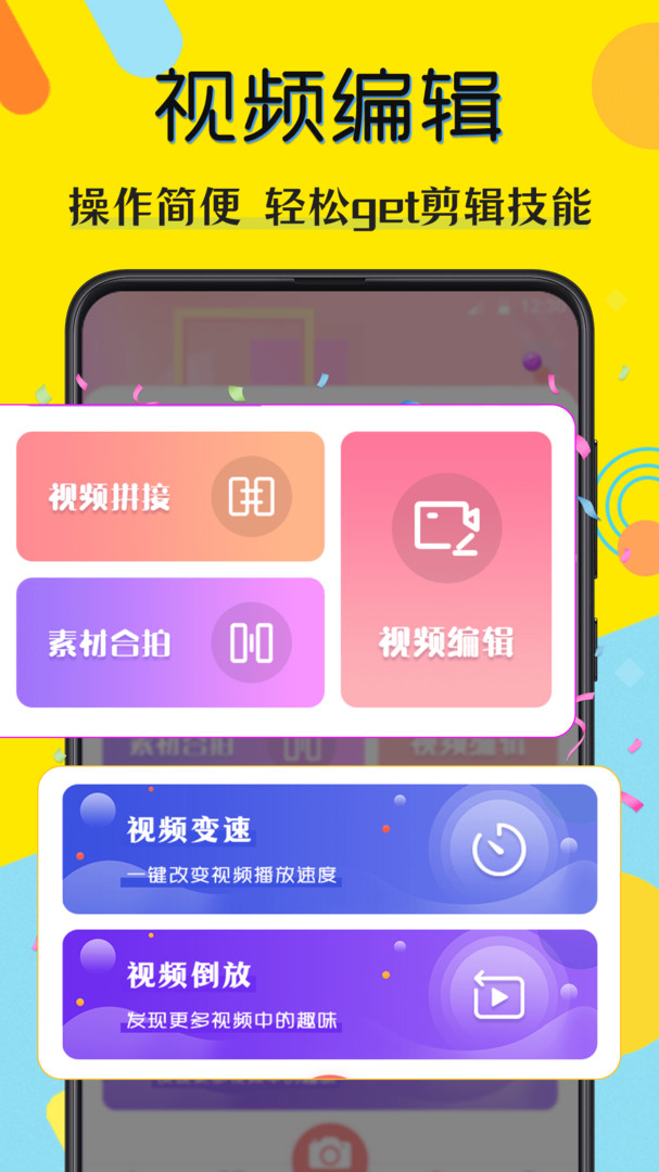 水印照相机会员版截图1