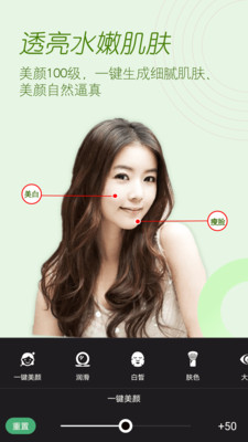 美颜美拍照相机免费版截图1
