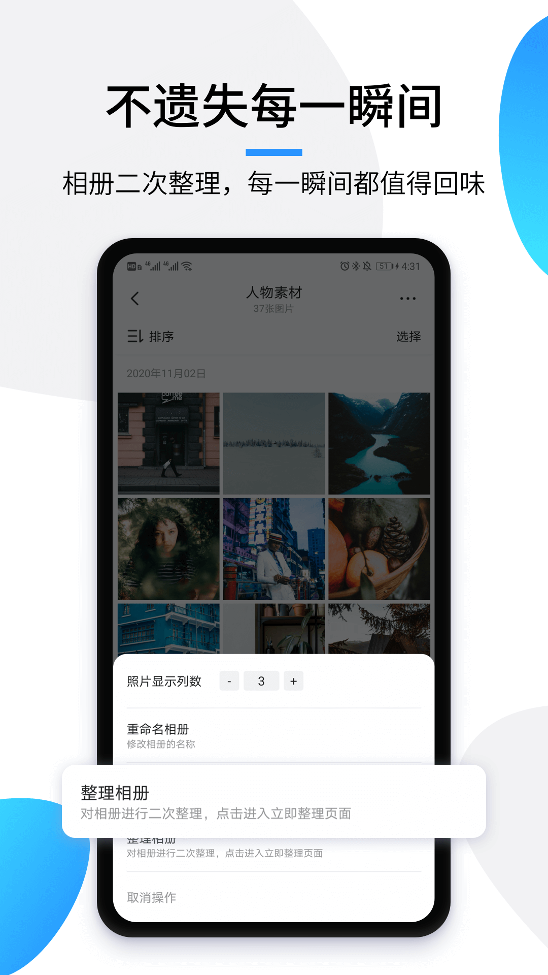 极简相册手机版截图1