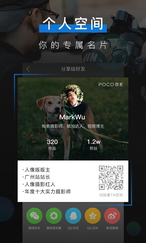 摄影酱去广告版截图1