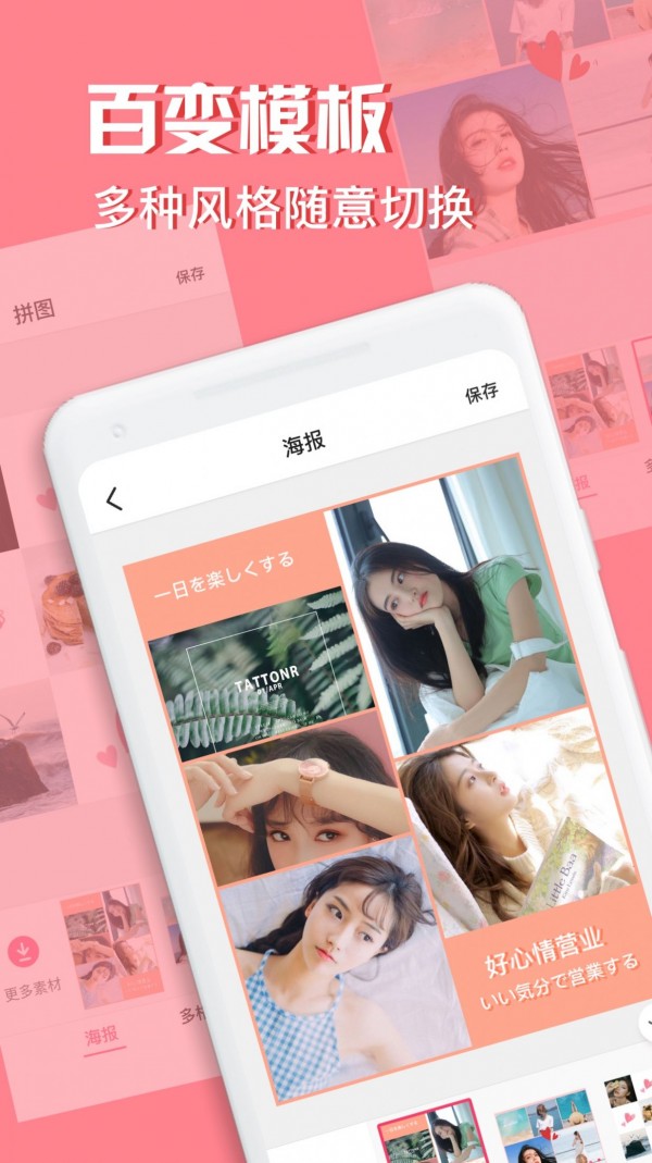moldiv拼图相机手机版截图1