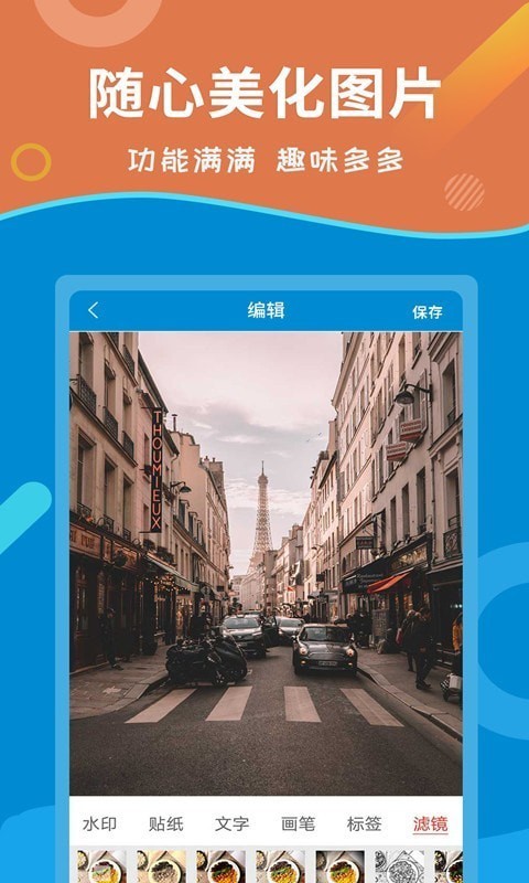 微商截图对话生成器会员版截图1