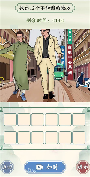 文字王者破解版截图1