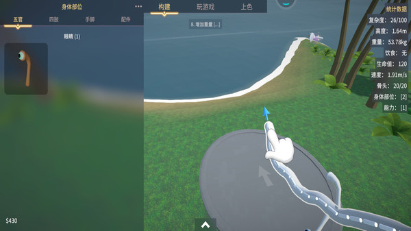 物种起源生物创造器福利版截图1