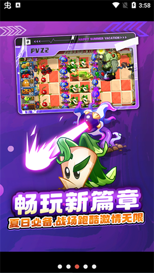 地铁跑酷pvz2联动完整版截图1