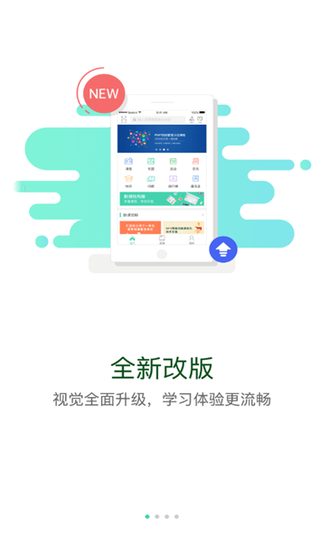 北京建工e学免费版截图1