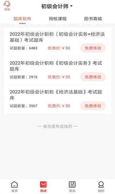 慧考智学完整版截图1