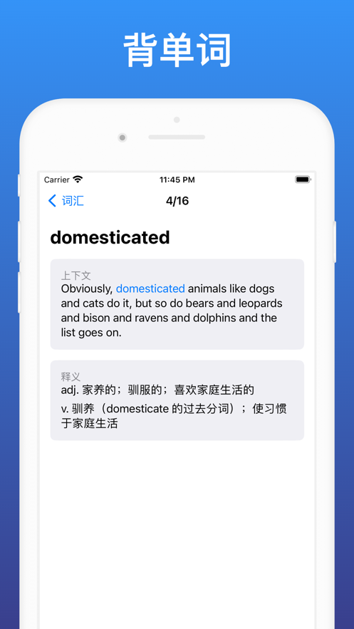 播客学英语手机版截图1