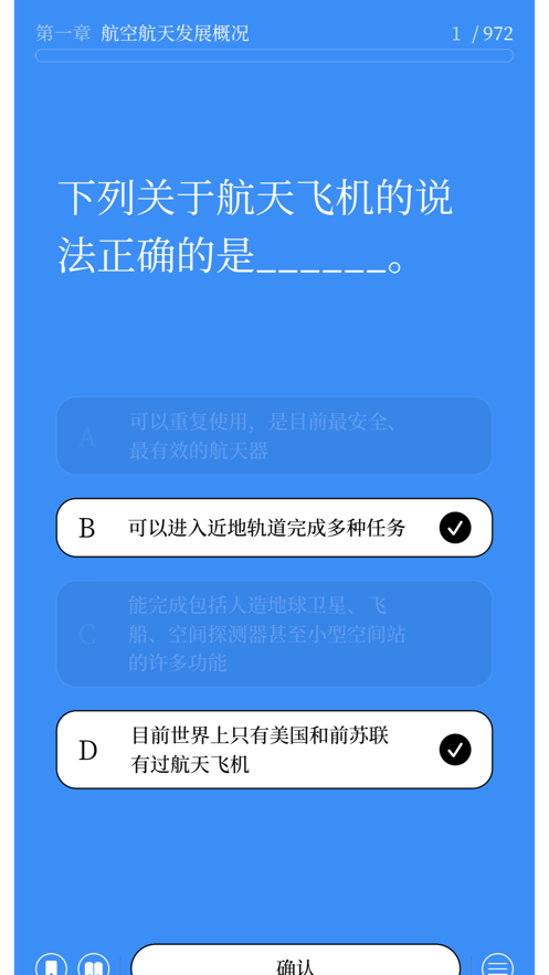 题斗士去广告版截图1