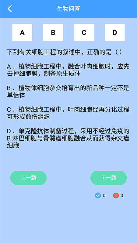 答题状元秀免费版截图1
