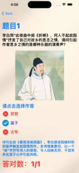 答对诗词手机版截图1