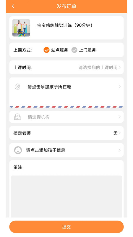 淘课去广告版截图1