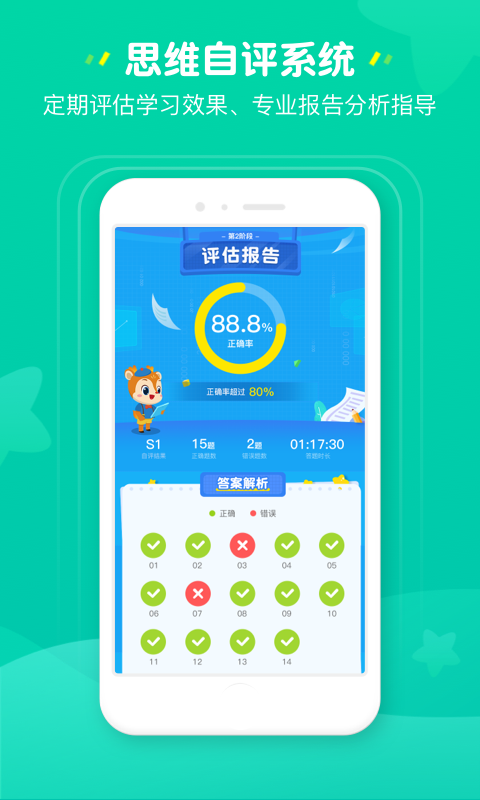 豌豆素质完整版截图1