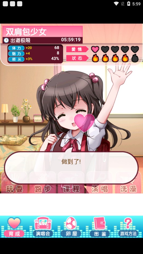 萝莉私养成清爽版截图1